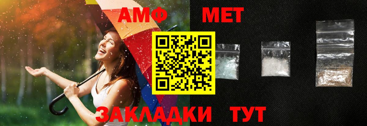 Amphetamine VHQ Богородск