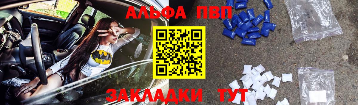 Alfa_PVP мука  APVP крисы CK  Богородск  Вход с VPN 