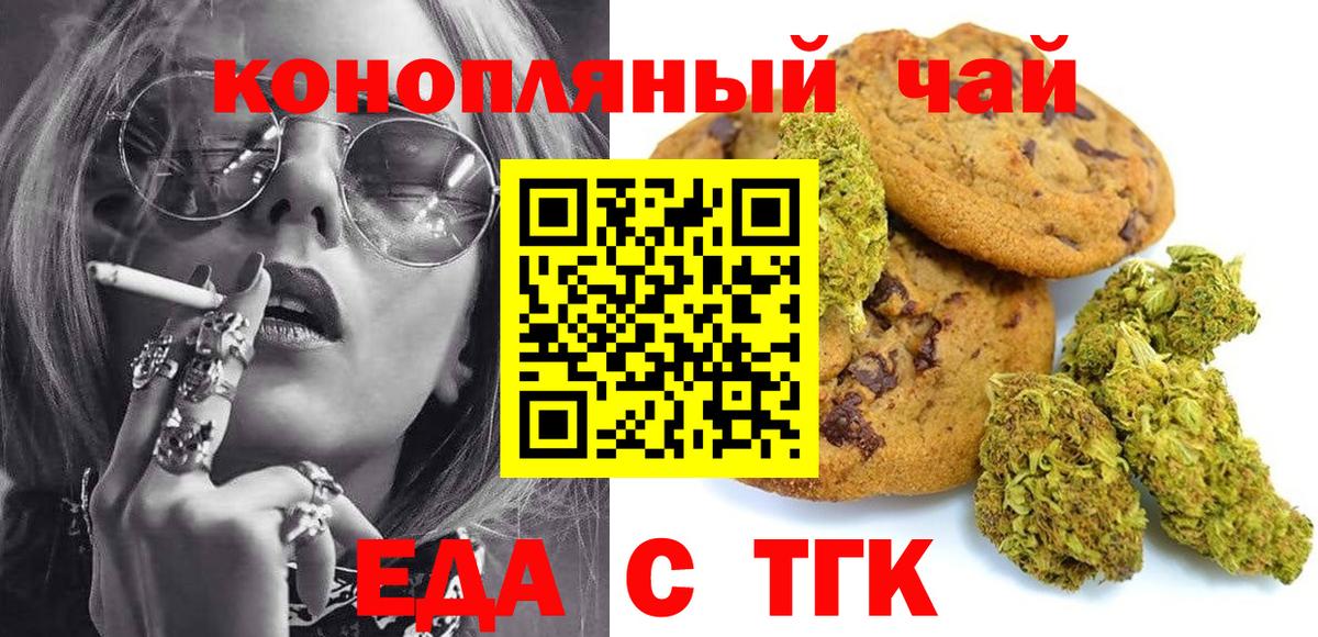 Cannafood конопля  Богородск 