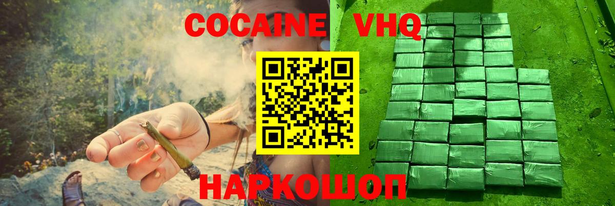 Cocaine Fish Scale  закладка  Богородск  КОКАИН 97%  Кокаин 