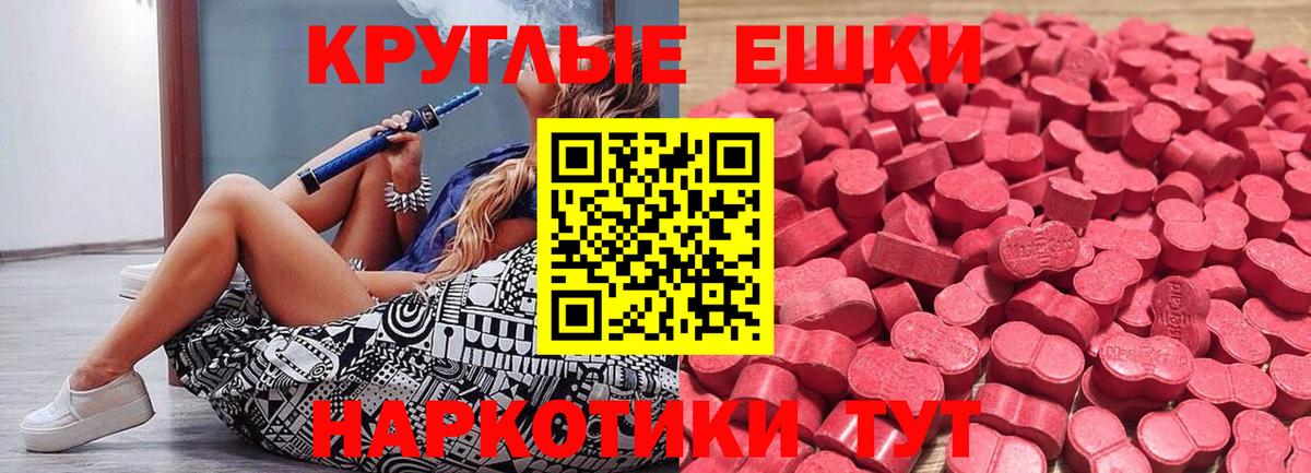 Экстази диски Богородск