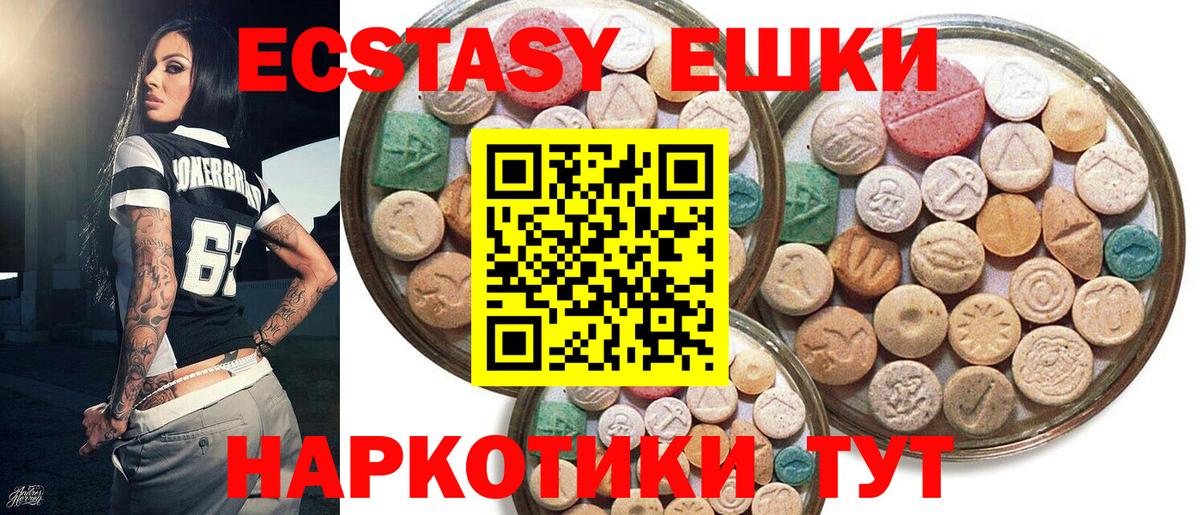ЭКСТАЗИ Philipp Plein  ЭКСТАЗИ  Экстази MDMA  Богородск  Вход с VPN 