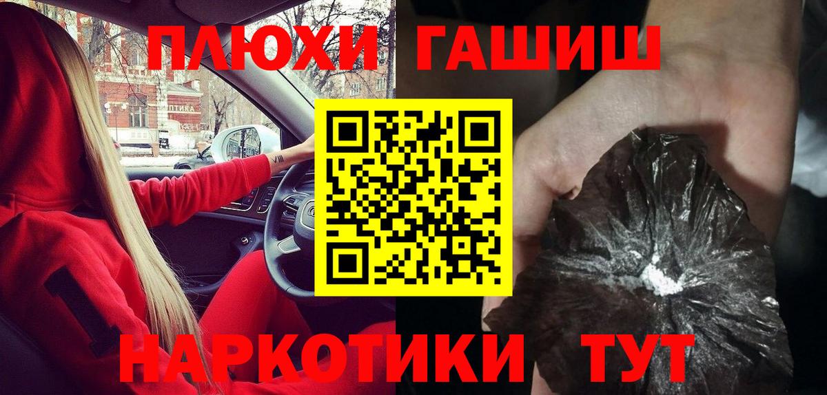ГАШИШ Cannabis Богородск