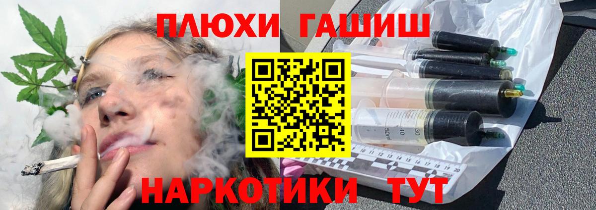 ГАШИШ hashish  Богородск  Гашиш хэш 