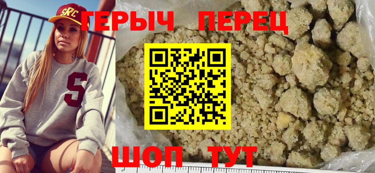 ГЕРОИН герыч  Богородск 