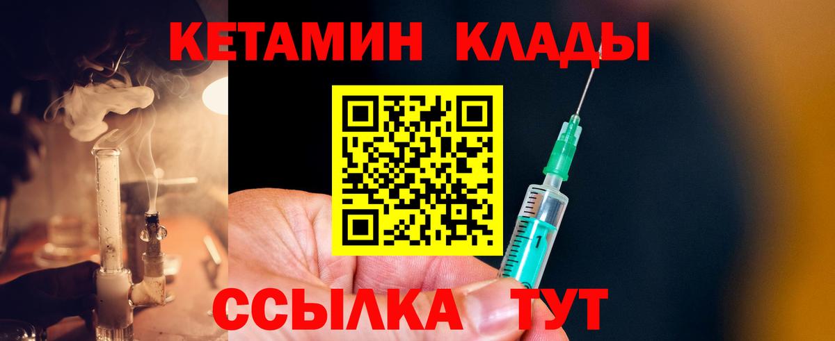 Богородск  Кетамин VHQ  Вход с VPN  МЕГА онион  Кетамин ketamine 