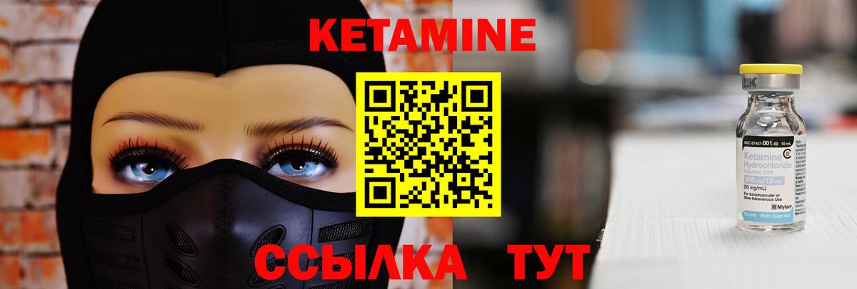 Кетамин ketamine  КЕТАМИН ketamine  Богородск 