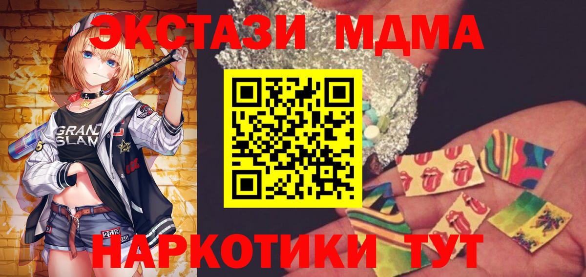 МДМА молли  МДМА  Богородск 