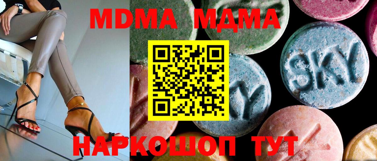 Богородск  MDMA молли  МДМА  MDMA молли  Вход с VPN 