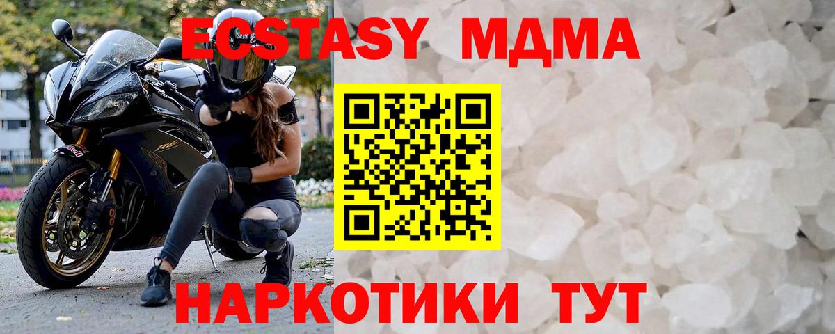 MDMA Molly Богородск