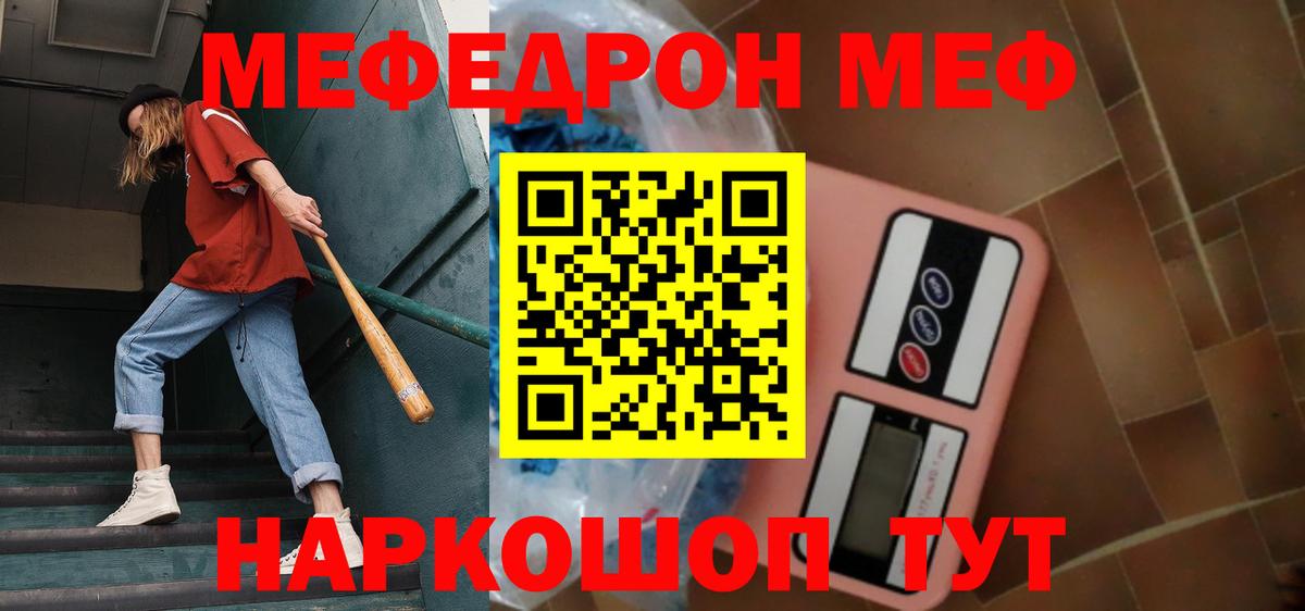 Меф мяу мяу  Мефедрон  Богородск  Вход с VPN  МЕФ  Мефедрон VHQ 