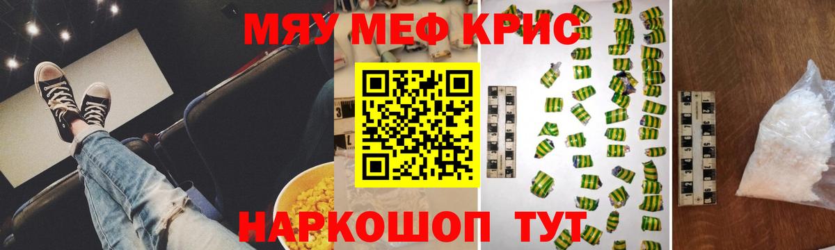 Мефедрон мука Богородск