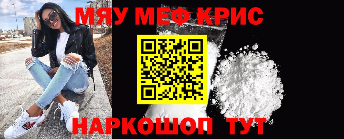 Меф мука Богородск