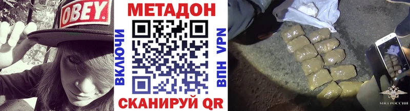 Метадон methadone  дарнет шоп  Богородск 