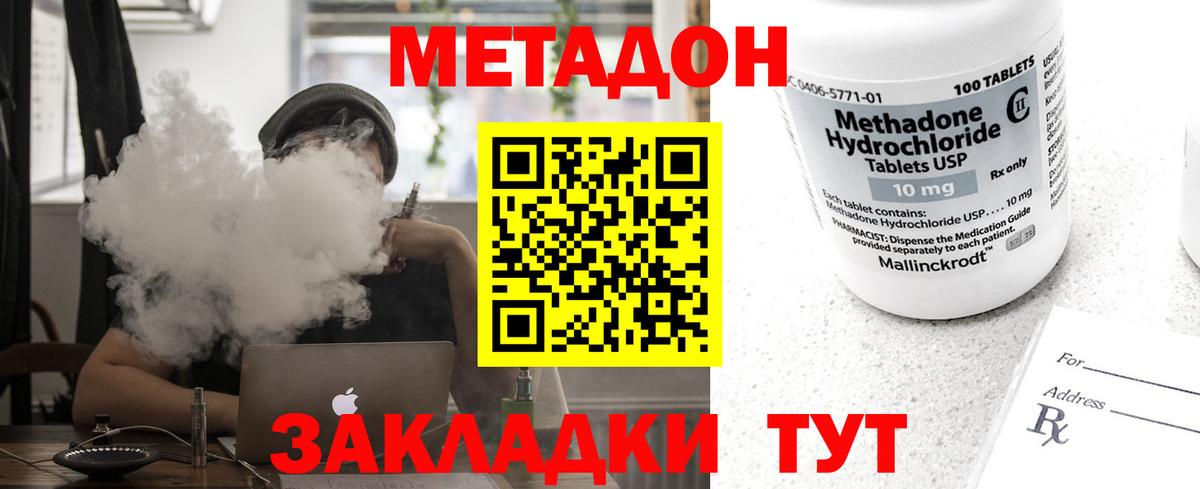 ГАШ  COCAIN  МЕФ   A-PVP СК кристаллы  Метадон  Богородск  Купить закладку  КЕТАМИН 