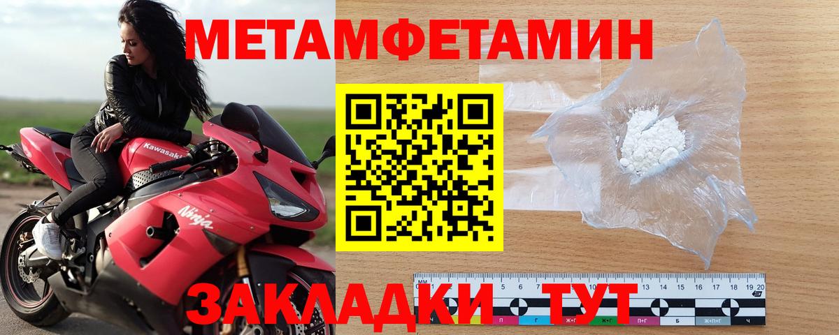 Первитин мет  Вход с VPN  Богородск 