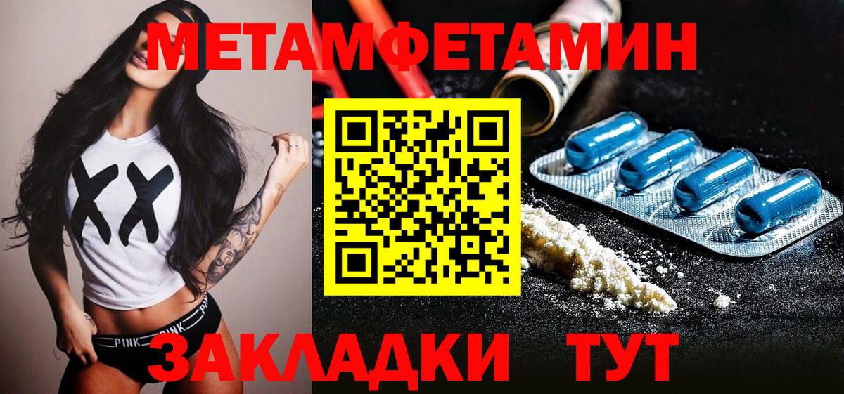 Метамфетамин винт  Богородск 