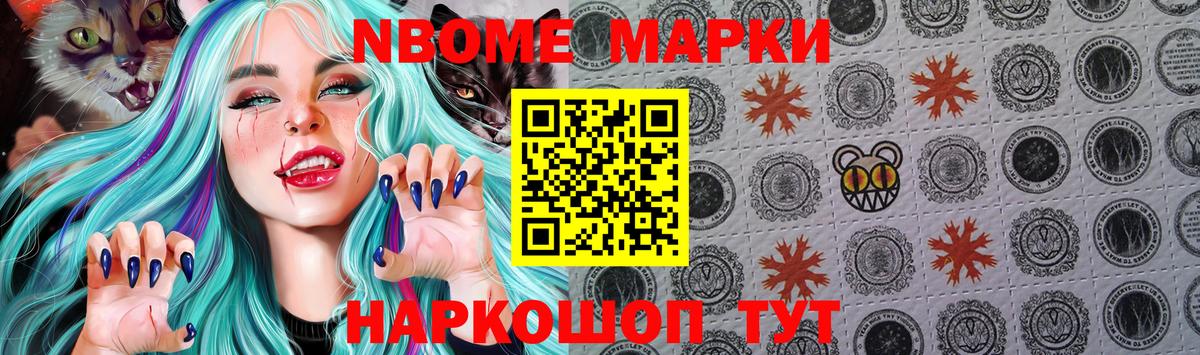 Наркотические марки 1,5мг  Богородск 