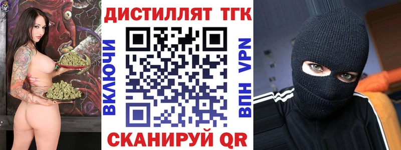 мега зеркало  Богородск  Дистиллят ТГК вейп 