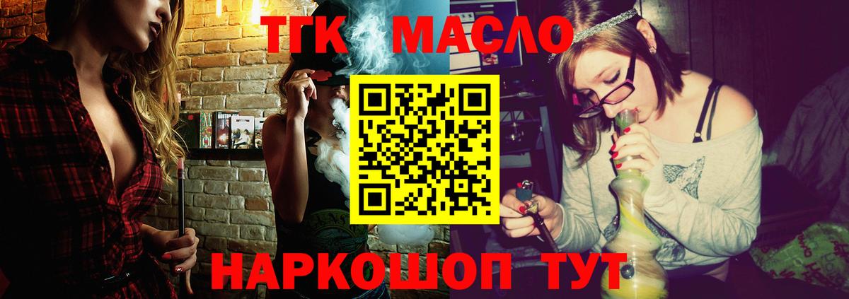 Дистиллят ТГК вейп с тгк Богородск