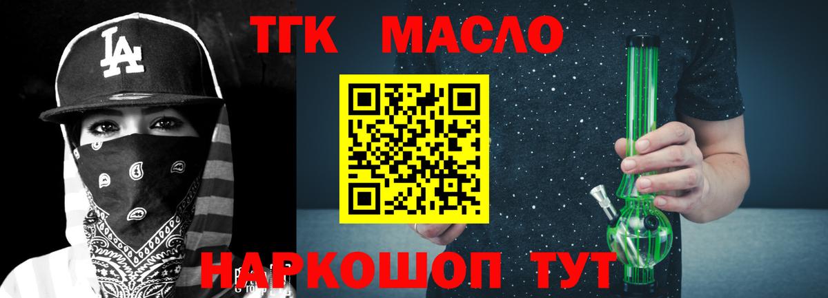 Богородск  Дистиллят ТГК гашишное масло  Вход с VPN 