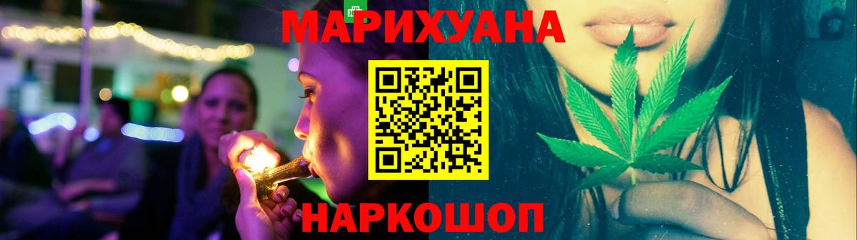 МАРИХУАНА сатива Богородск